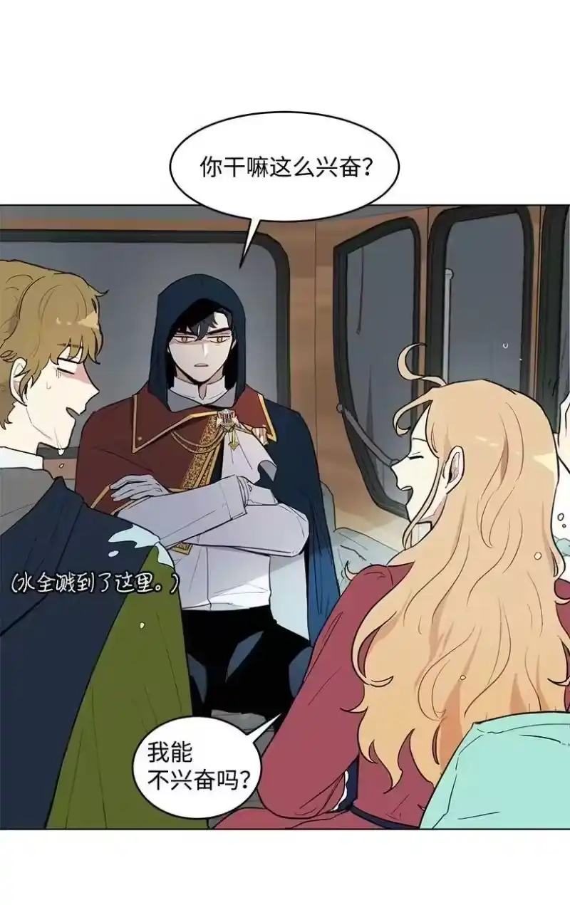关于我写的同人被正主发现了这件事_h 17 进皇城 第20页