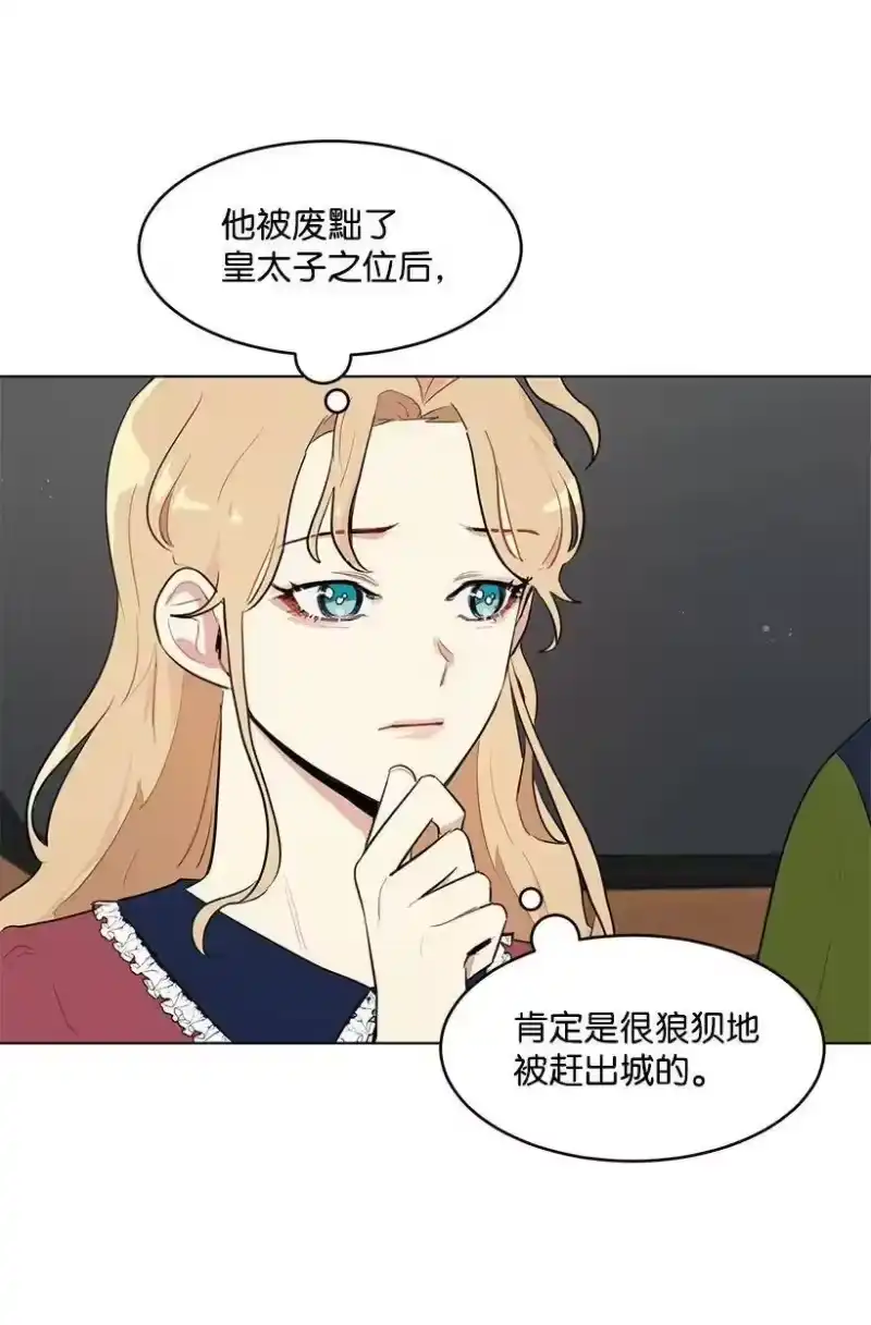 关于我写的同人被正主发现了这件事_h 17 进皇城 第27页