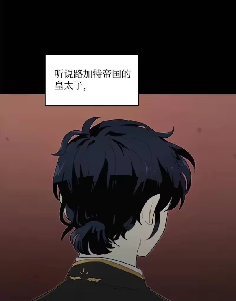 关于我写的同人被正主发现了这件事_h 17 进皇城 第3页