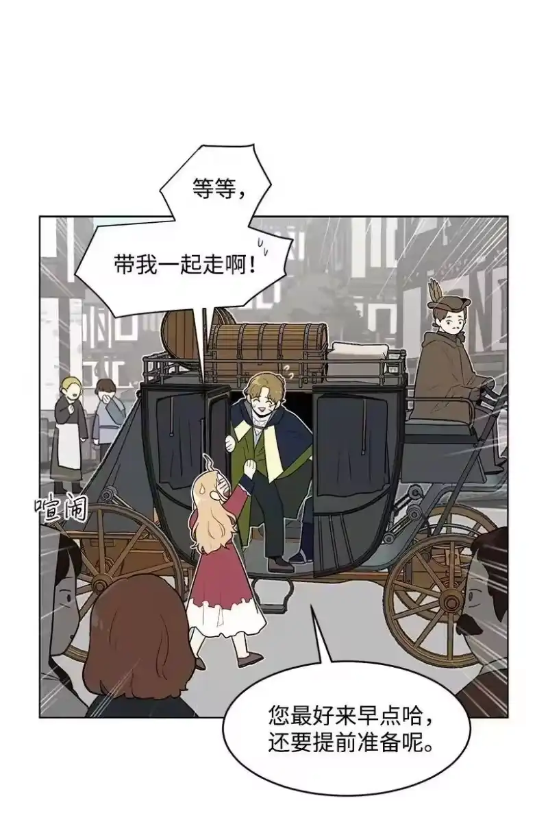 关于我写的同人被正主发现了这件事_h 17 进皇城 第31页