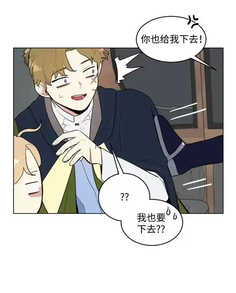 关于我写的同人被正主发现了这件事_h 17 进皇城 第32页