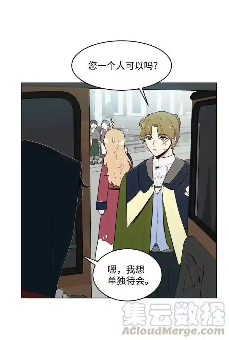 关于我写的同人被正主发现了这件事_h 17 进皇城 第33页