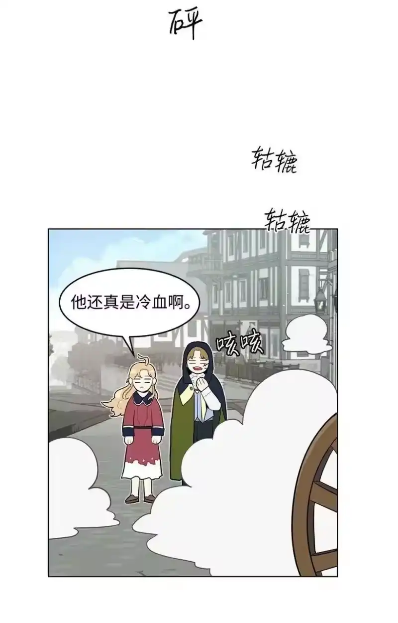 关于我写的同人被正主发现了这件事_h 17 进皇城 第35页