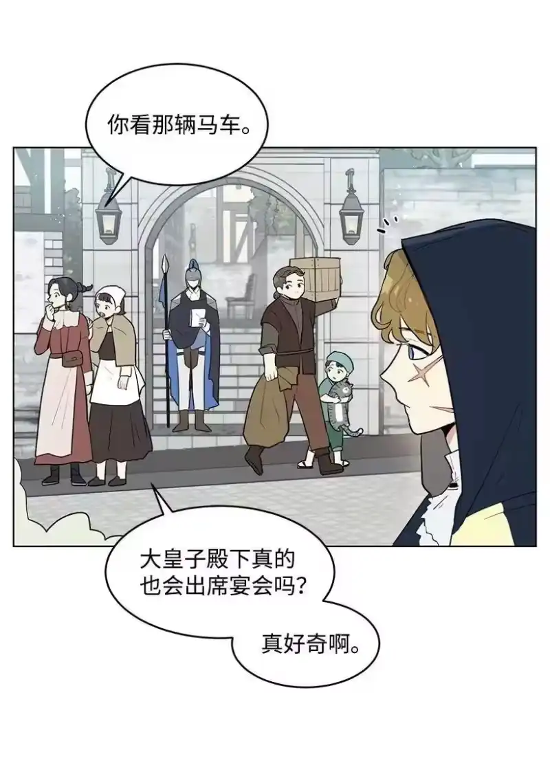 关于我写的同人被正主发现了这件事_h 17 进皇城 第36页