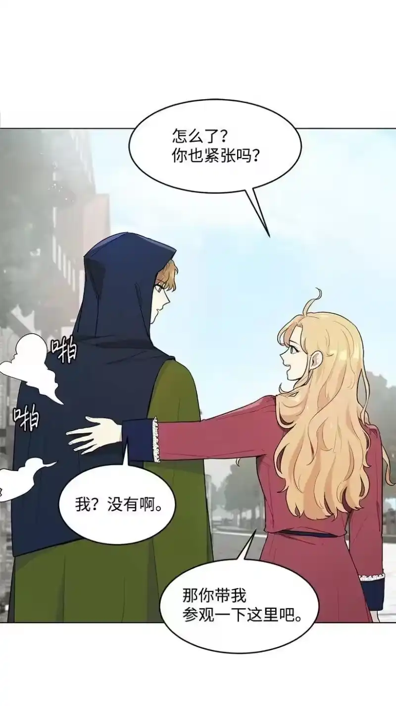 关于我写的同人被正主发现了这件事_h 17 进皇城 第38页