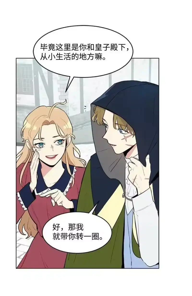 关于我写的同人被正主发现了这件事_h 17 进皇城 第39页