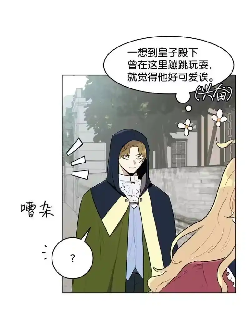 关于我写的同人被正主发现了这件事_h 17 进皇城 第40页