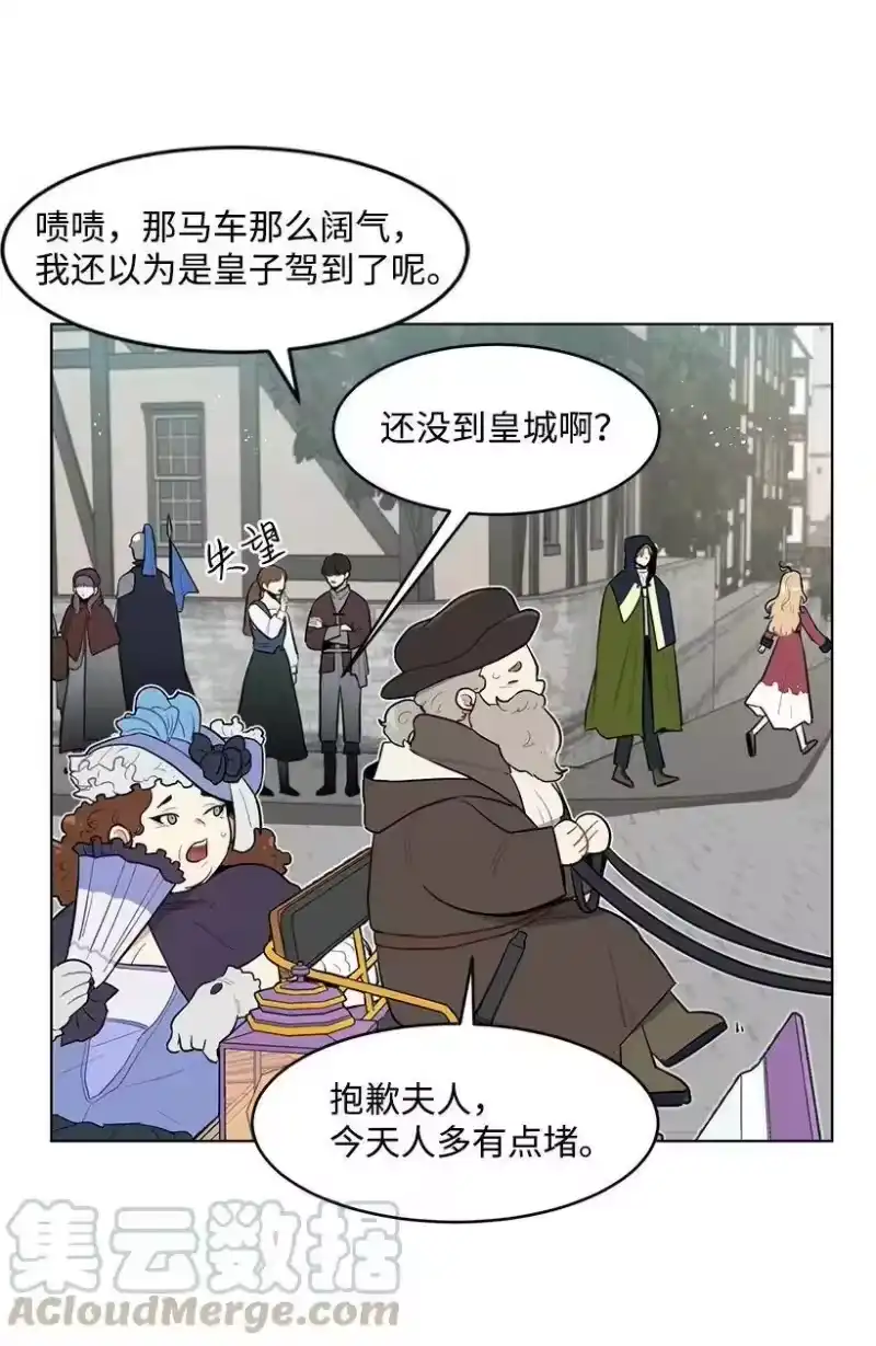 关于我写的同人被正主发现了这件事_h 17 进皇城 第41页