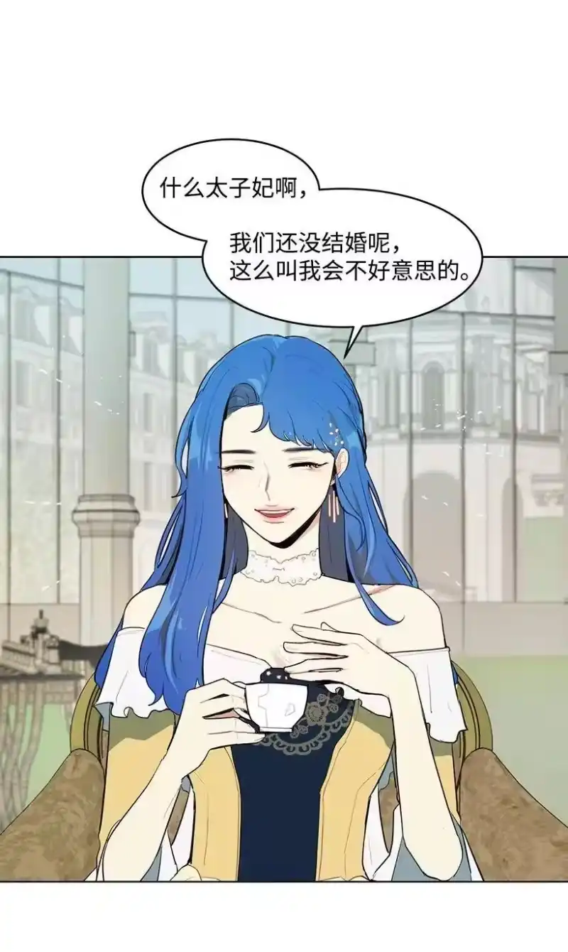 关于我写的同人被正主发现了这件事_h 17 进皇城 第46页