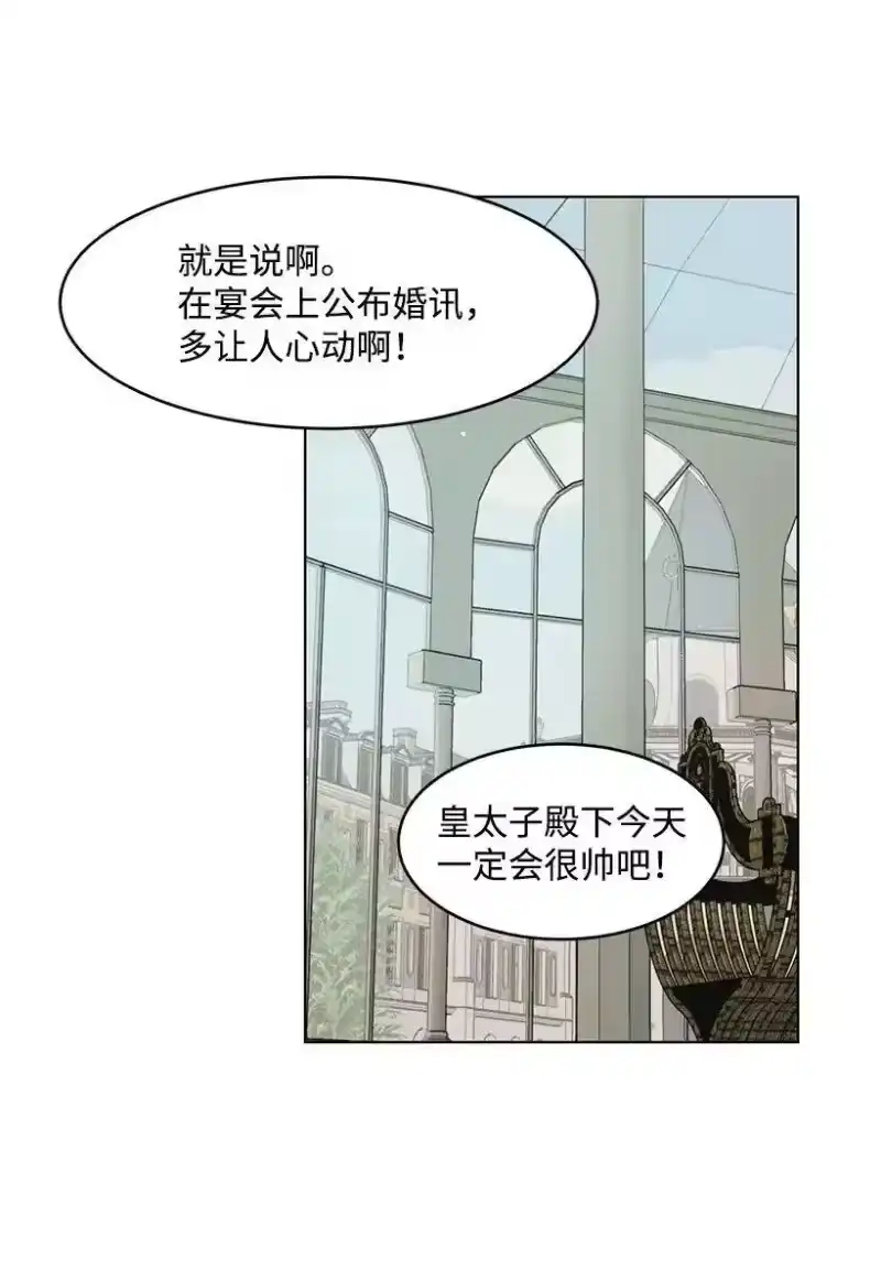 关于我写的同人被正主发现了这件事_h 17 进皇城 第48页
