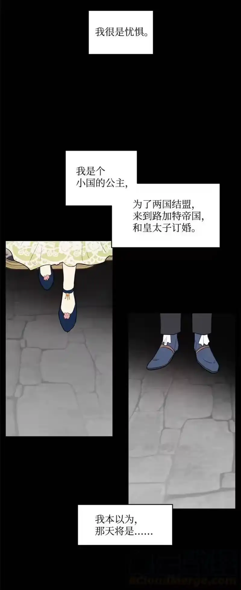 关于我写的同人被正主发现了这件事_h 17 进皇城 第5页