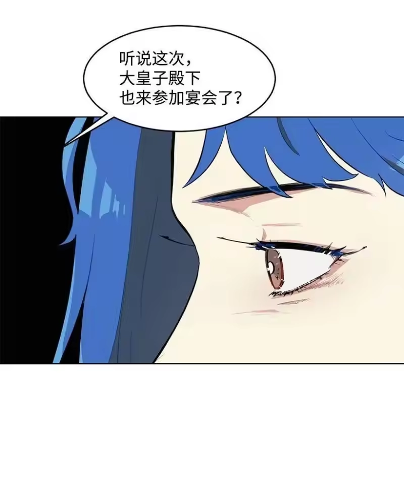 关于我写的同人被正主发现了这件事_h 17 进皇城 第50页