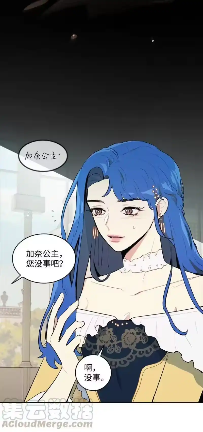 关于我写的同人被正主发现了这件事_h 17 进皇城 第53页