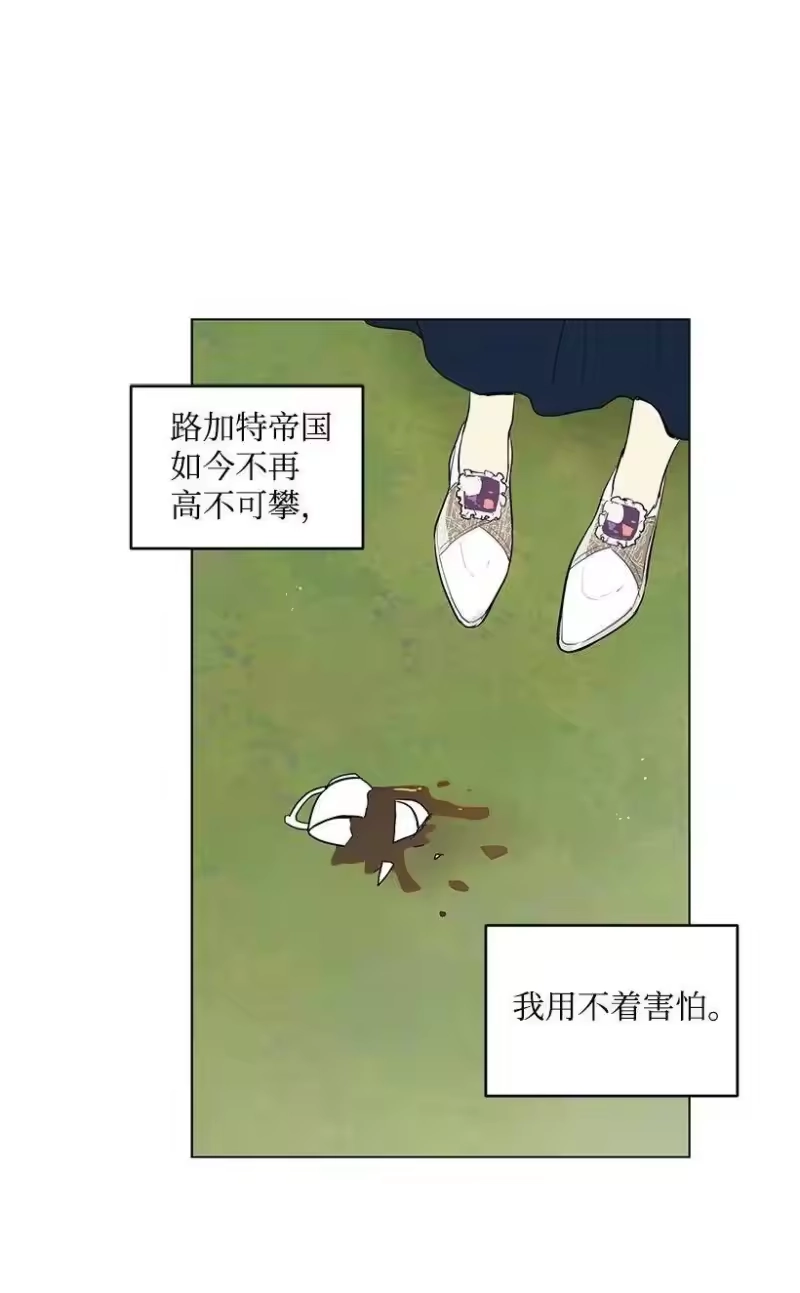 关于我写的同人被正主发现了这件事_h 17 进皇城 第54页