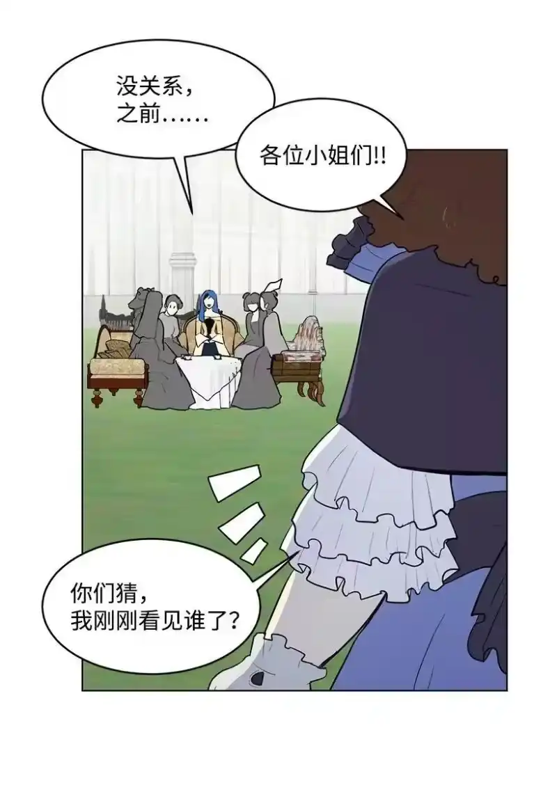 关于我写的同人被正主发现了这件事_h 17 进皇城 第56页