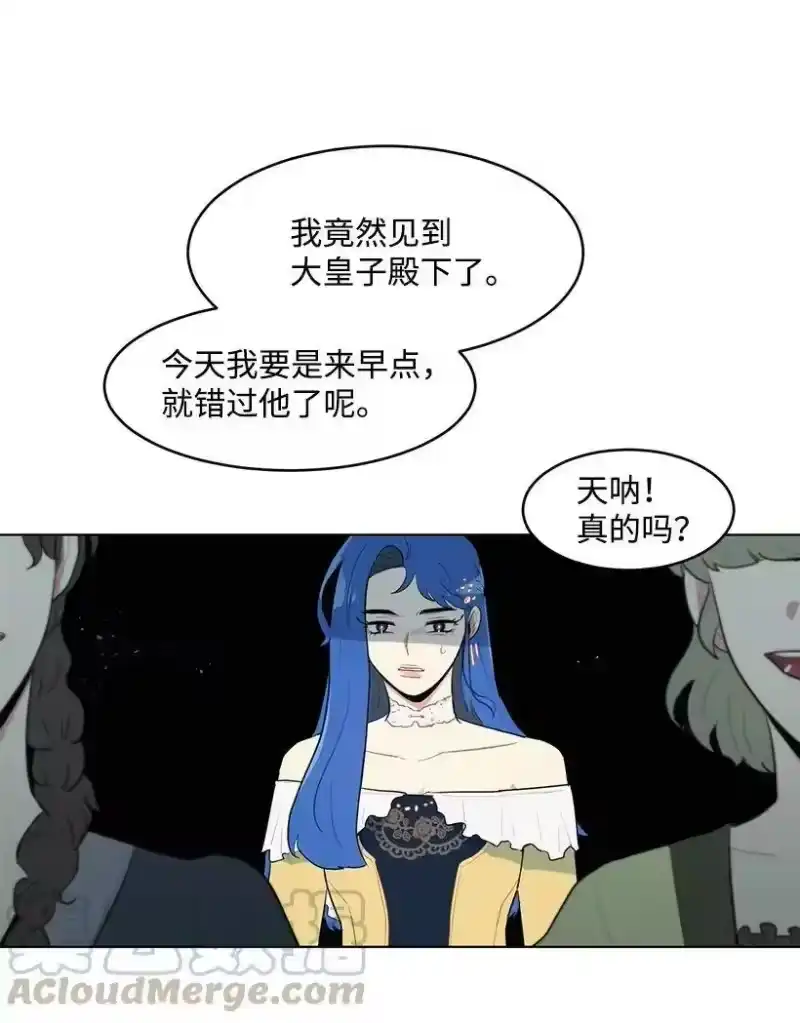 关于我写的同人被正主发现了这件事_h 17 进皇城 第57页