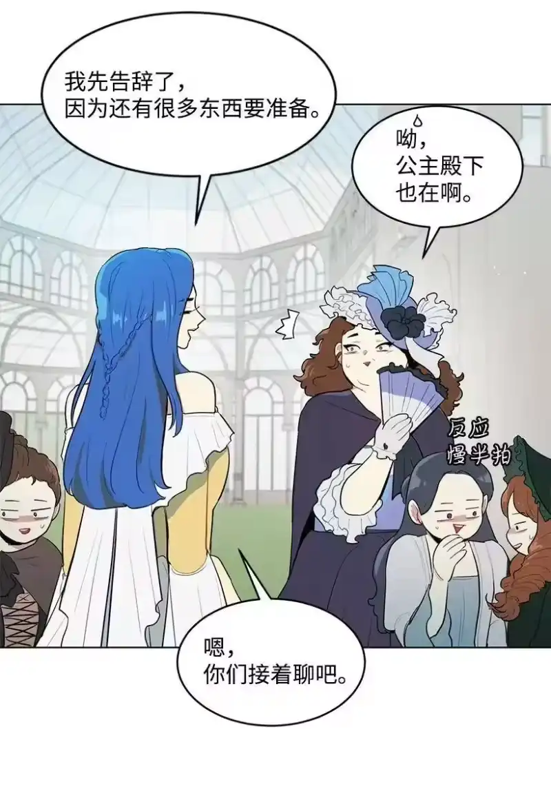 关于我写的同人被正主发现了这件事_h 17 进皇城 第59页