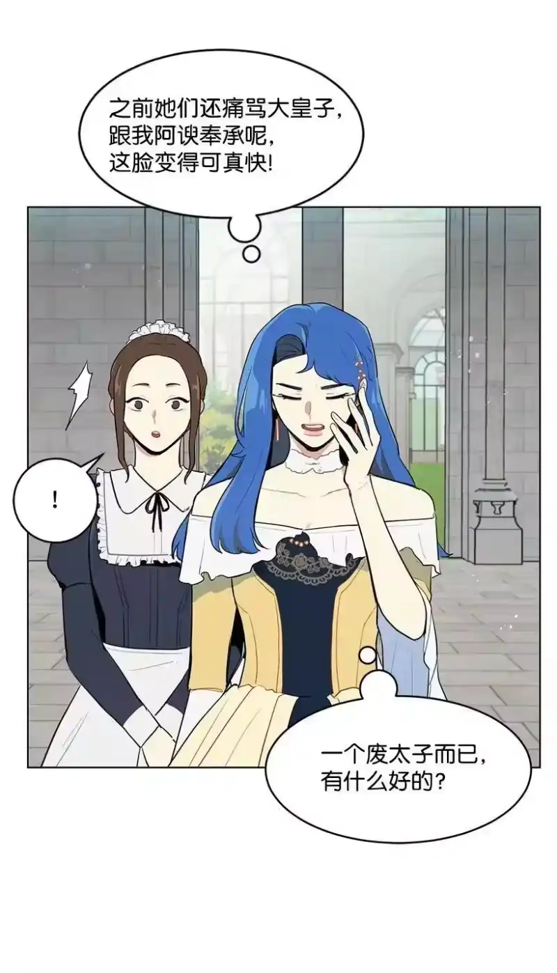 关于我写的同人被正主发现了这件事_h 17 进皇城 第62页