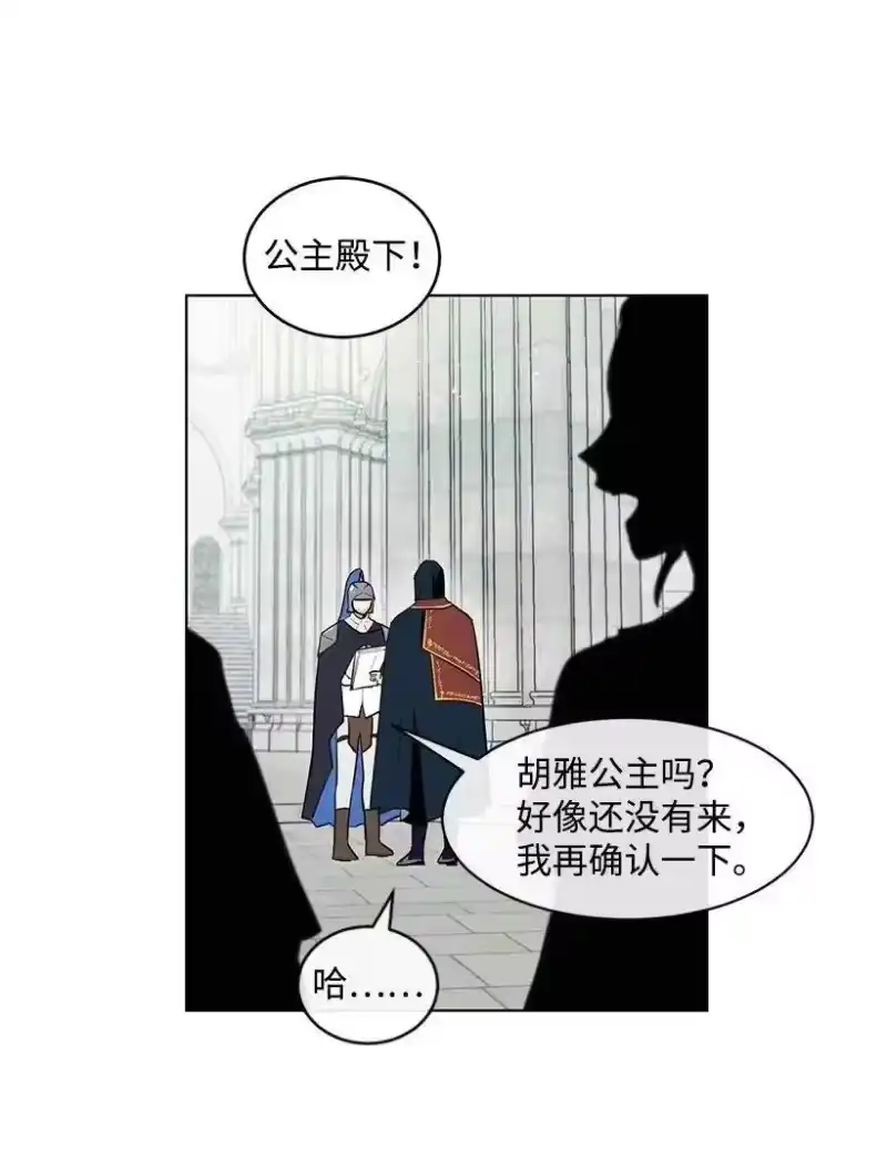 关于我写的同人被正主发现了这件事_h 17 进皇城 第63页