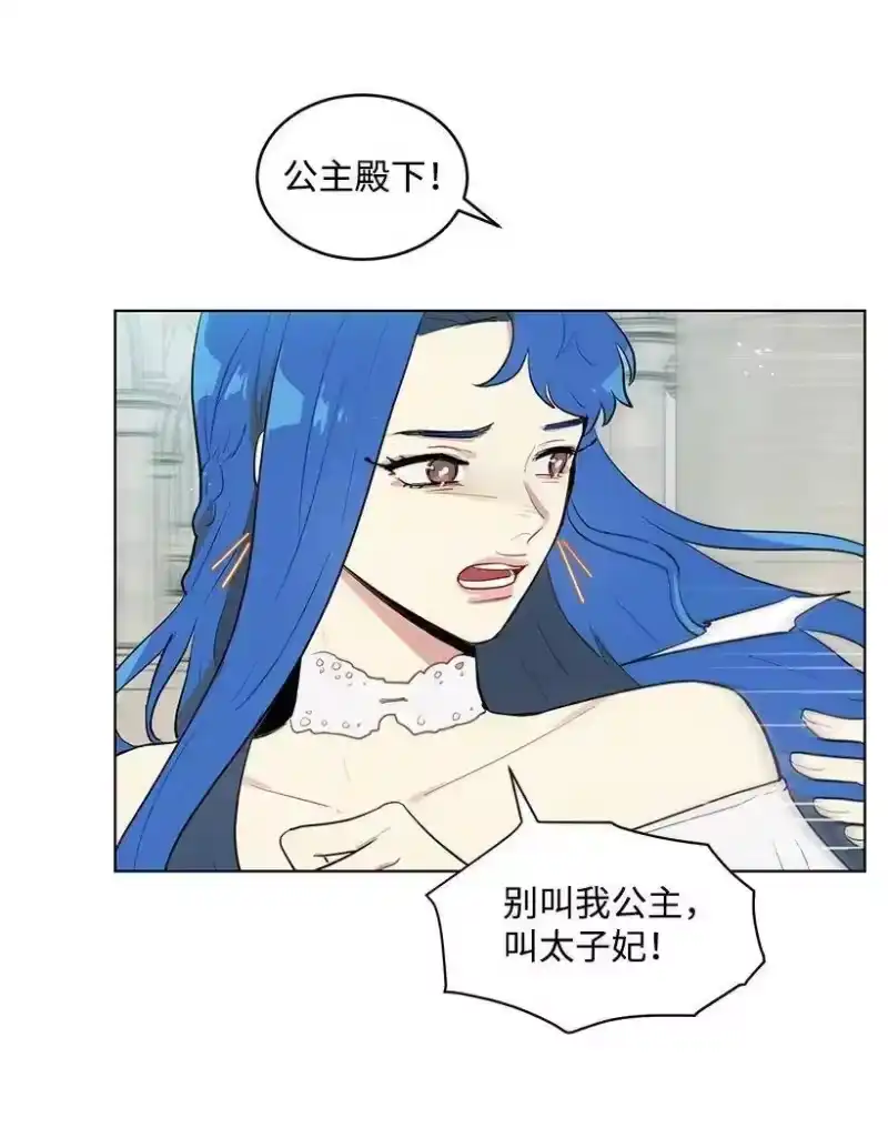 关于我写的同人被正主发现了这件事_h 17 进皇城 第66页