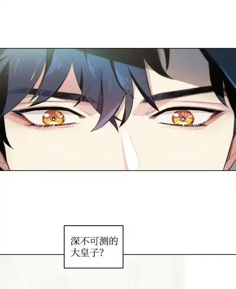 关于我写的同人被正主发现了这件事_h 17 进皇城 第70页