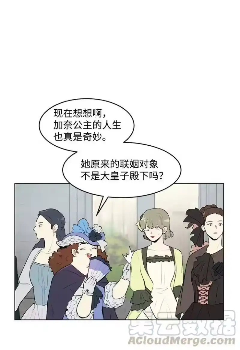 关于我写的同人被正主发现了这件事_h 18 参加宴会 第1页