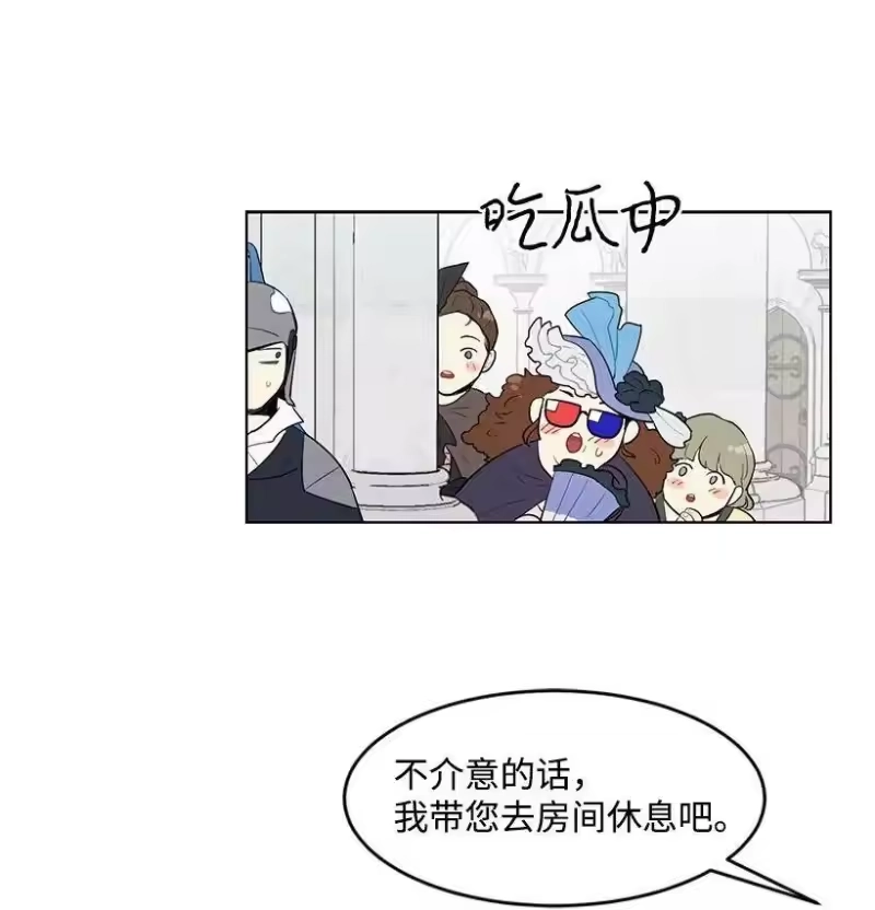 关于我写的同人被正主发现了这件事_h 18 参加宴会 第15页