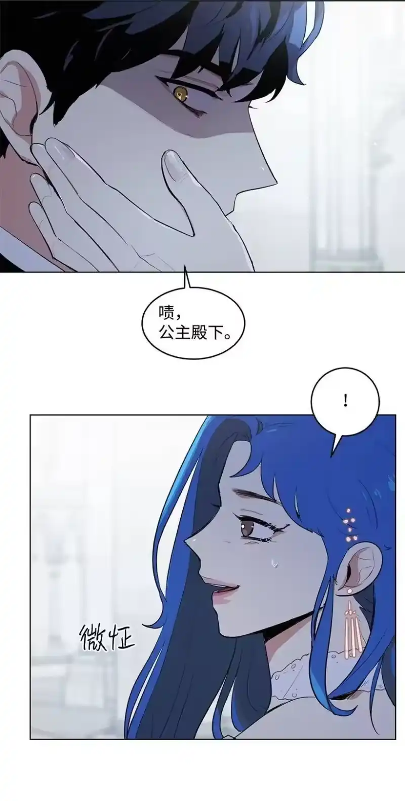 关于我写的同人被正主发现了这件事_h 18 参加宴会 第16页