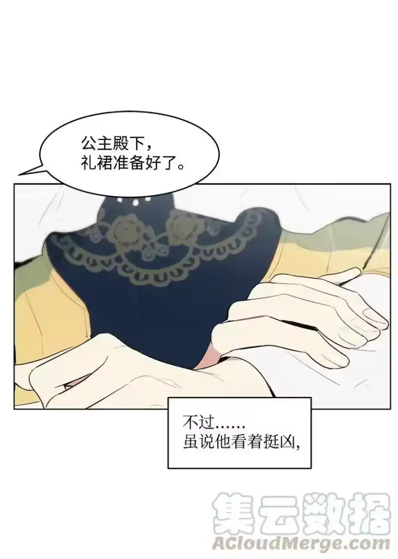 关于我写的同人被正主发现了这件事_h 18 参加宴会 第21页