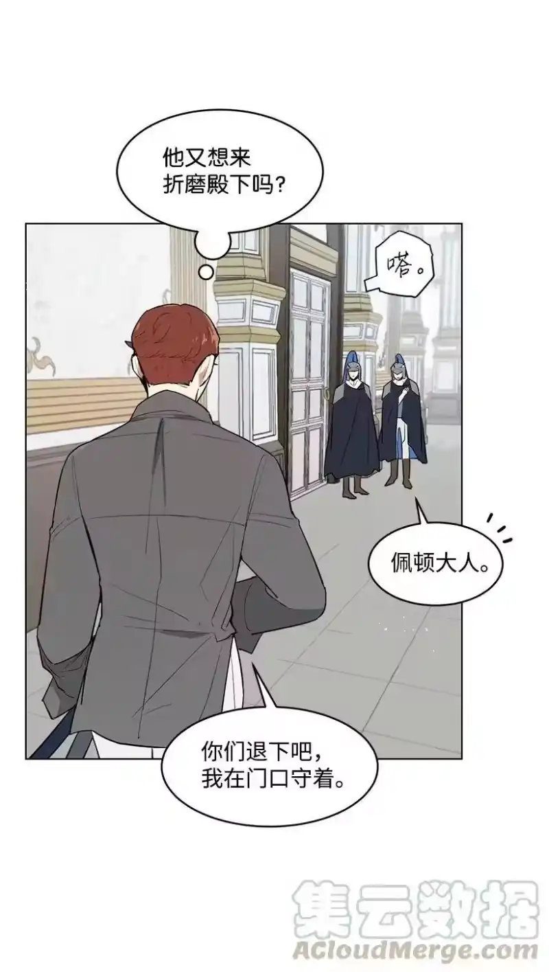 关于我写的同人被正主发现了这件事_h 18 参加宴会 第29页