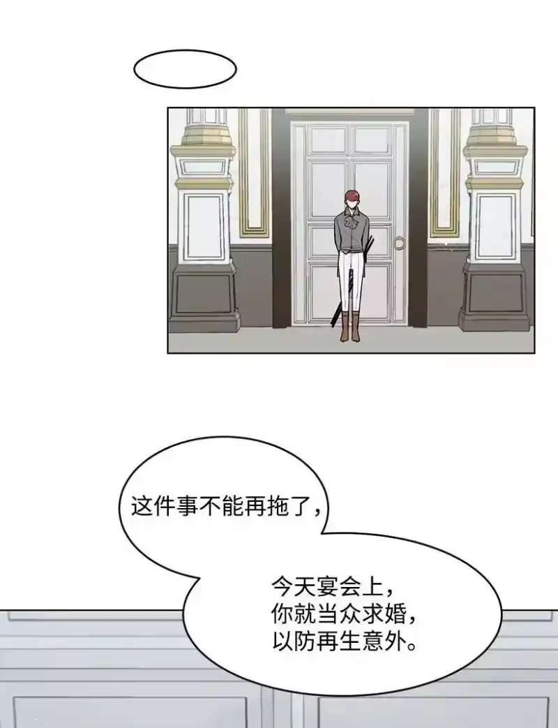关于我写的同人被正主发现了这件事_h 18 参加宴会 第31页