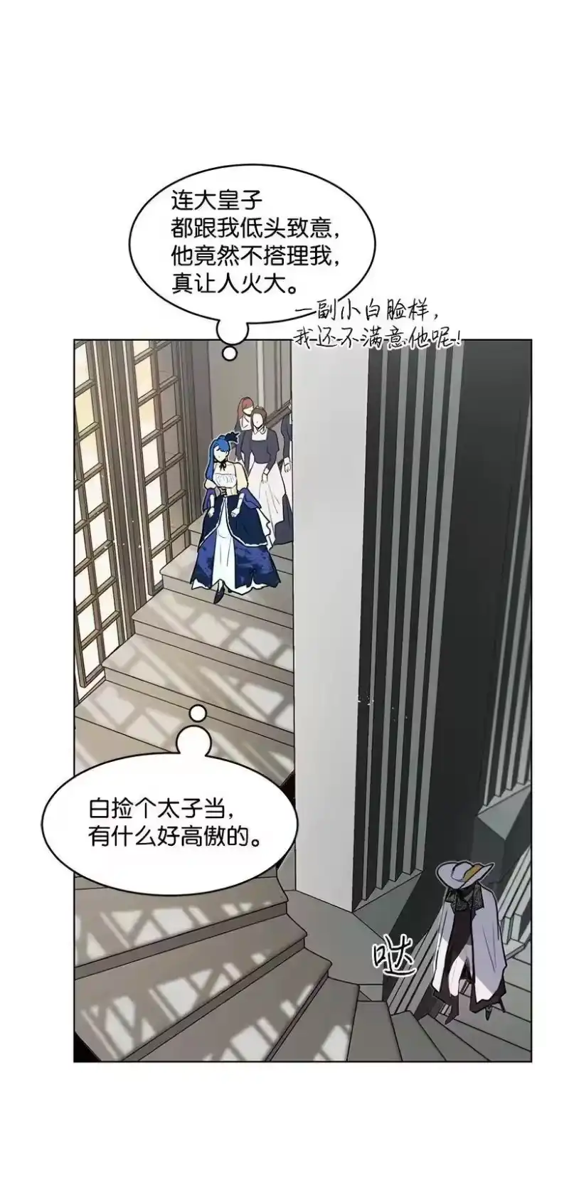 关于我写的同人被正主发现了这件事_h 18 参加宴会 第38页