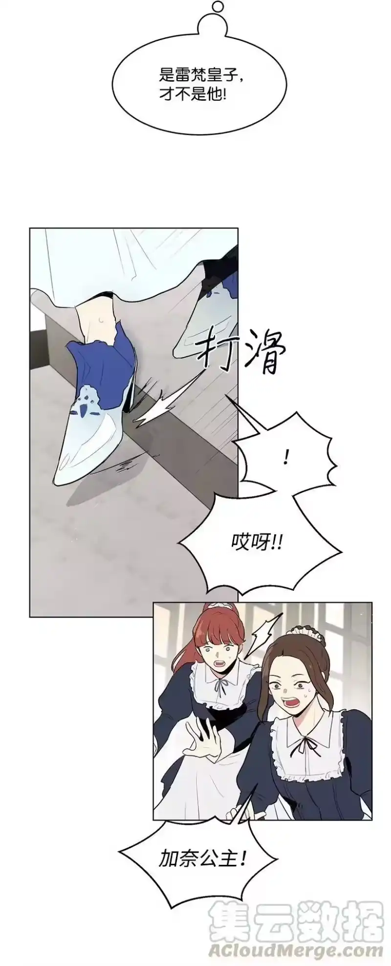 关于我写的同人被正主发现了这件事_h 18 参加宴会 第41页