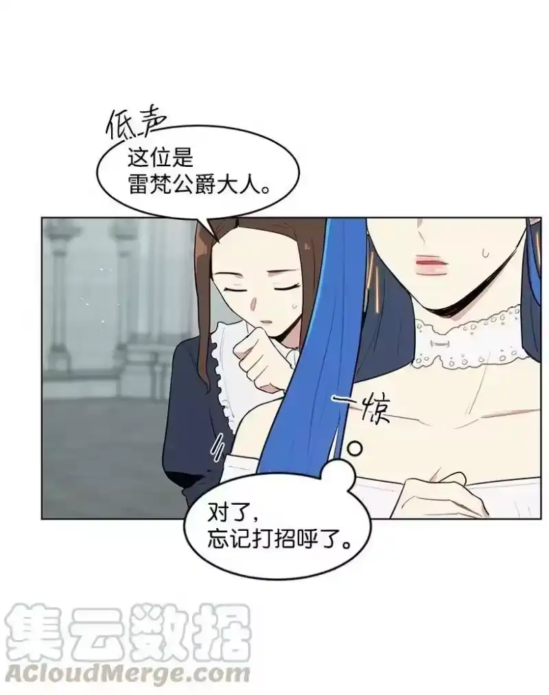 关于我写的同人被正主发现了这件事_h 18 参加宴会 第5页