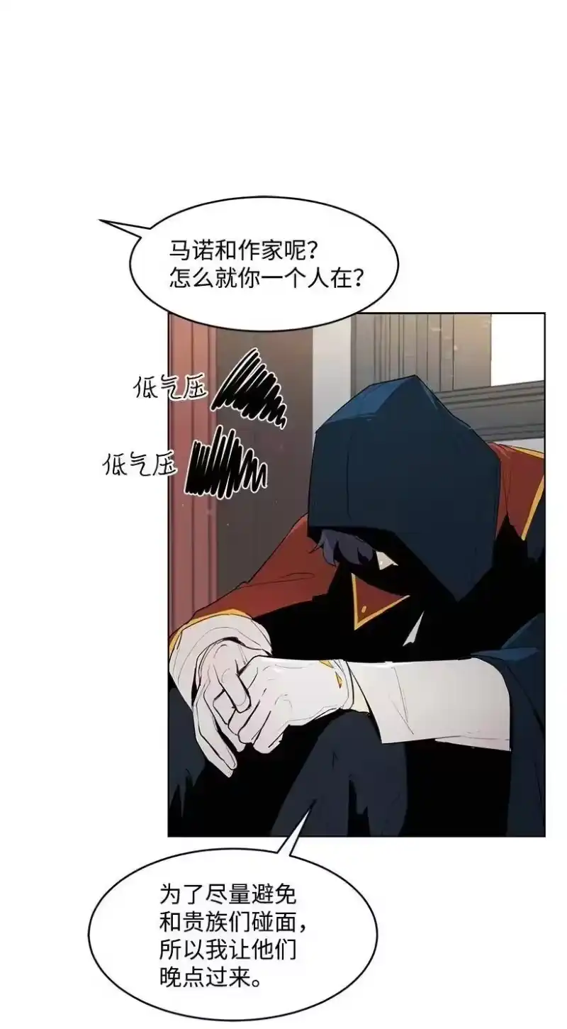 关于我写的同人被正主发现了这件事_h 18 参加宴会 第50页