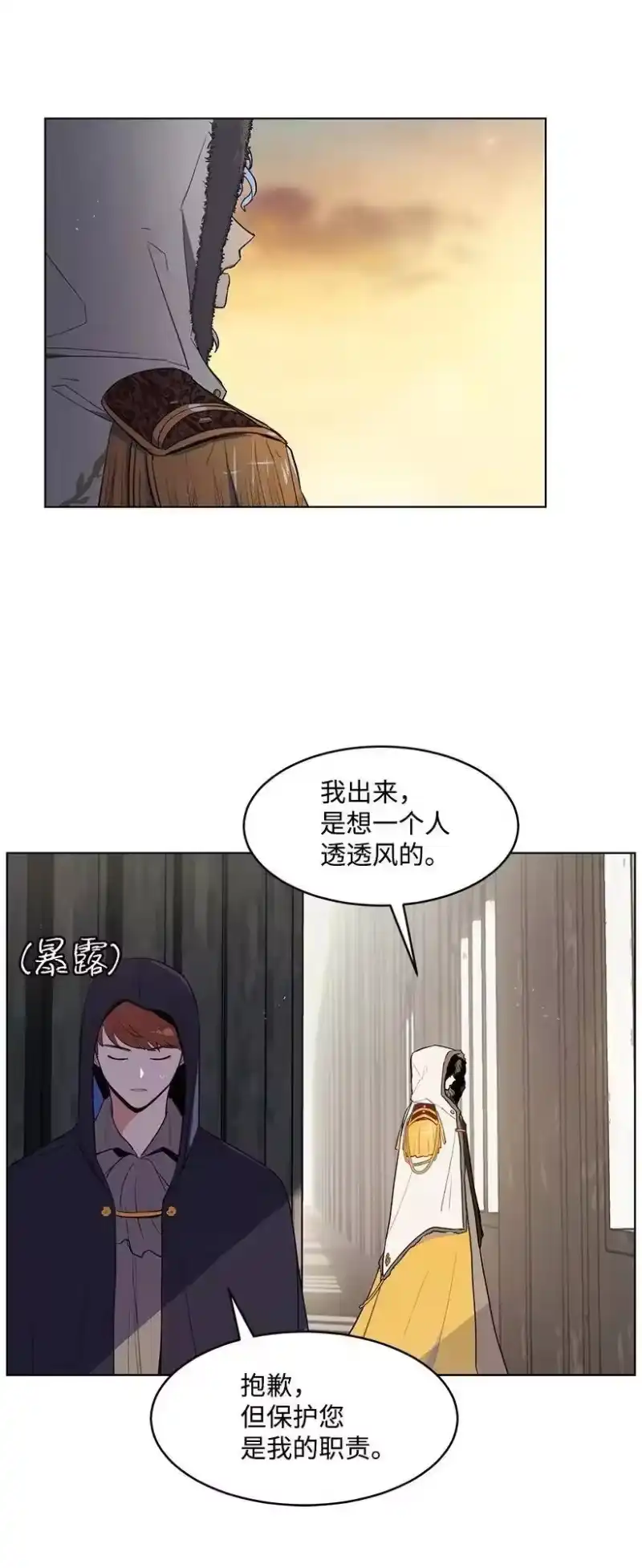 关于我写的同人被正主发现了这件事_h 18 参加宴会 第56页