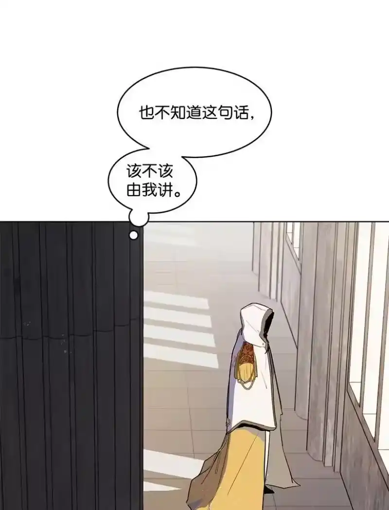 关于我写的同人被正主发现了这件事_h 18 参加宴会 第58页