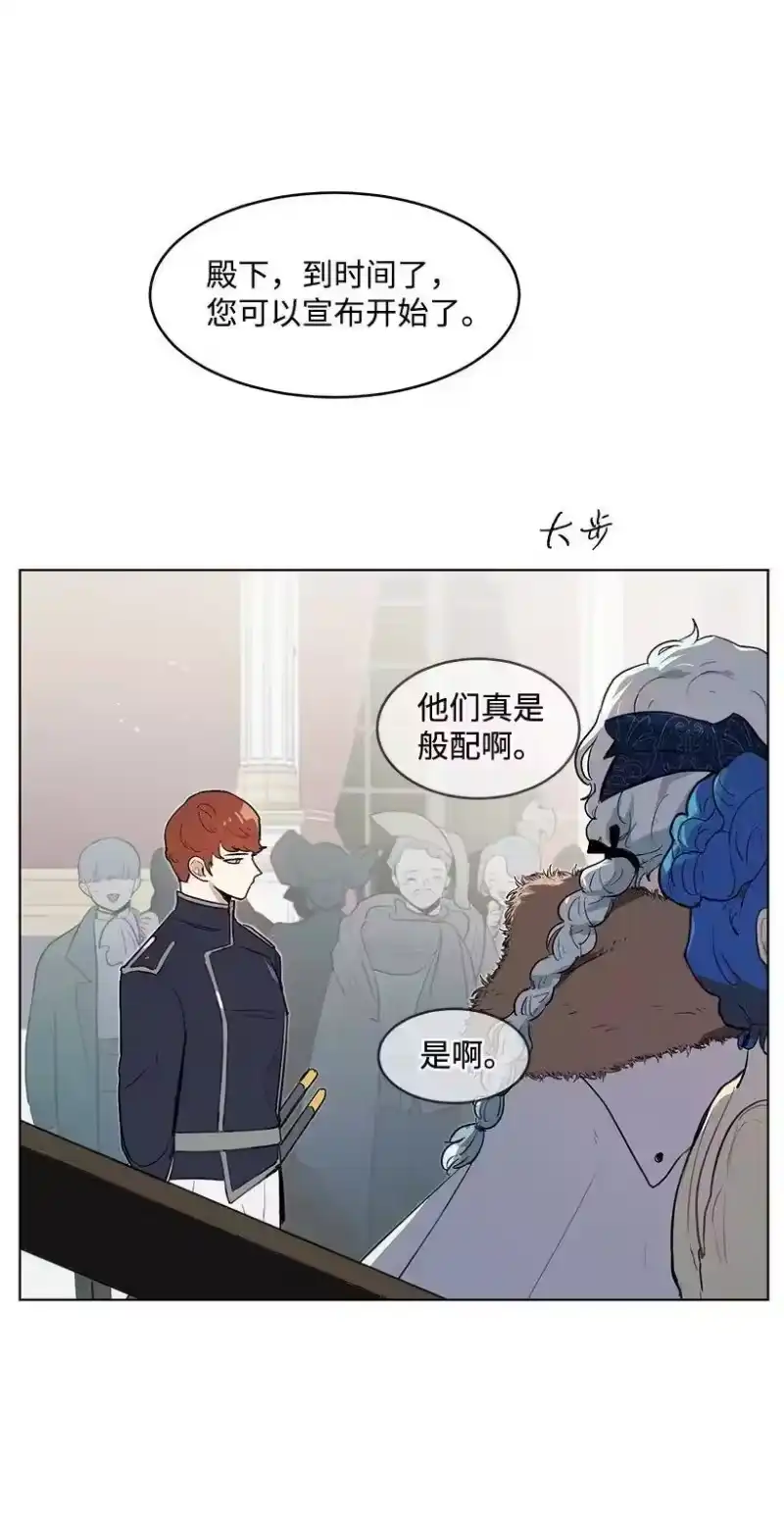 关于我写的同人被正主发现了这件事_h 19 我们跳支舞吧 第14页
