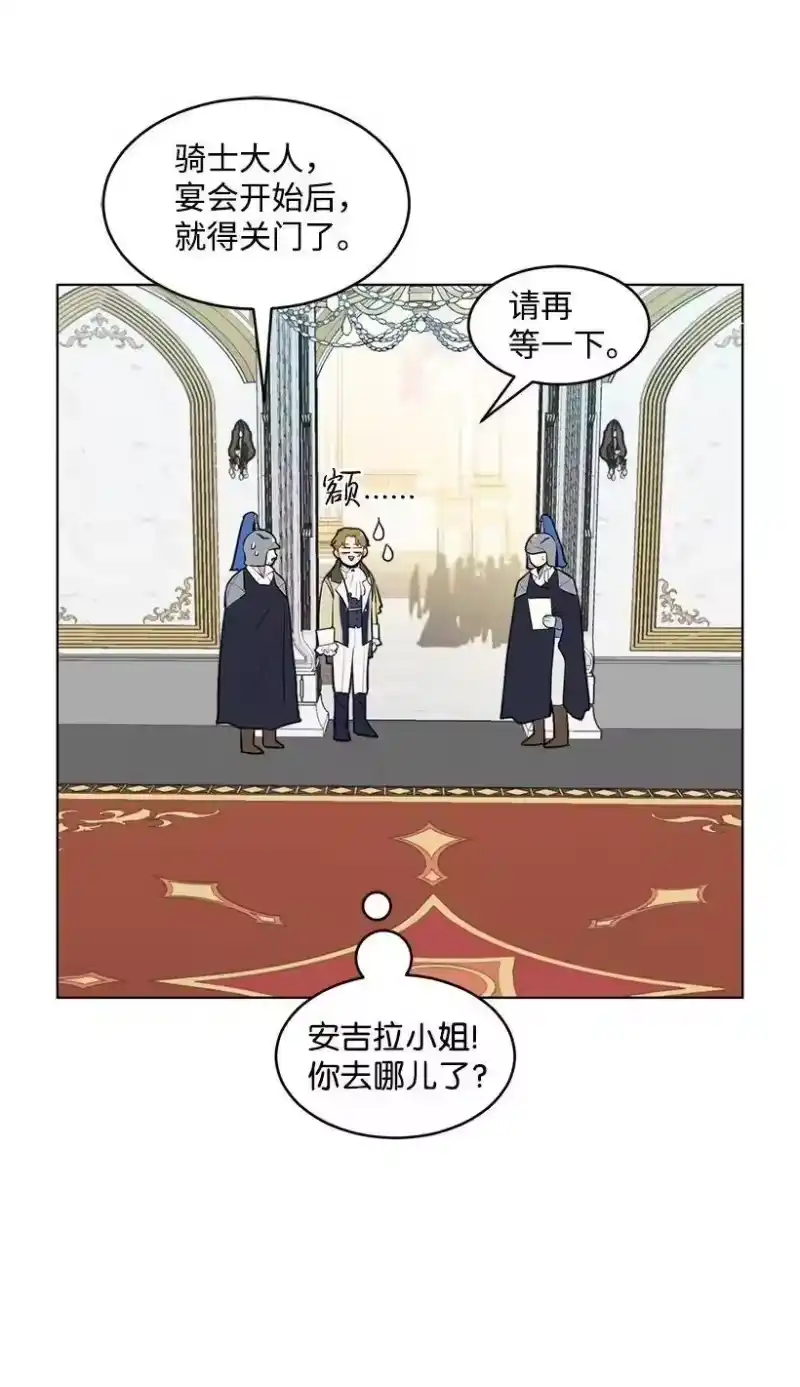 关于我写的同人被正主发现了这件事_h 19 我们跳支舞吧 第2页