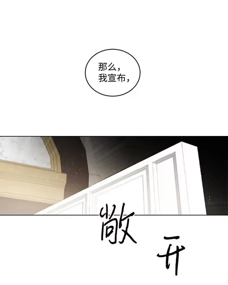 关于我写的同人被正主发现了这件事_h 19 我们跳支舞吧 第20页