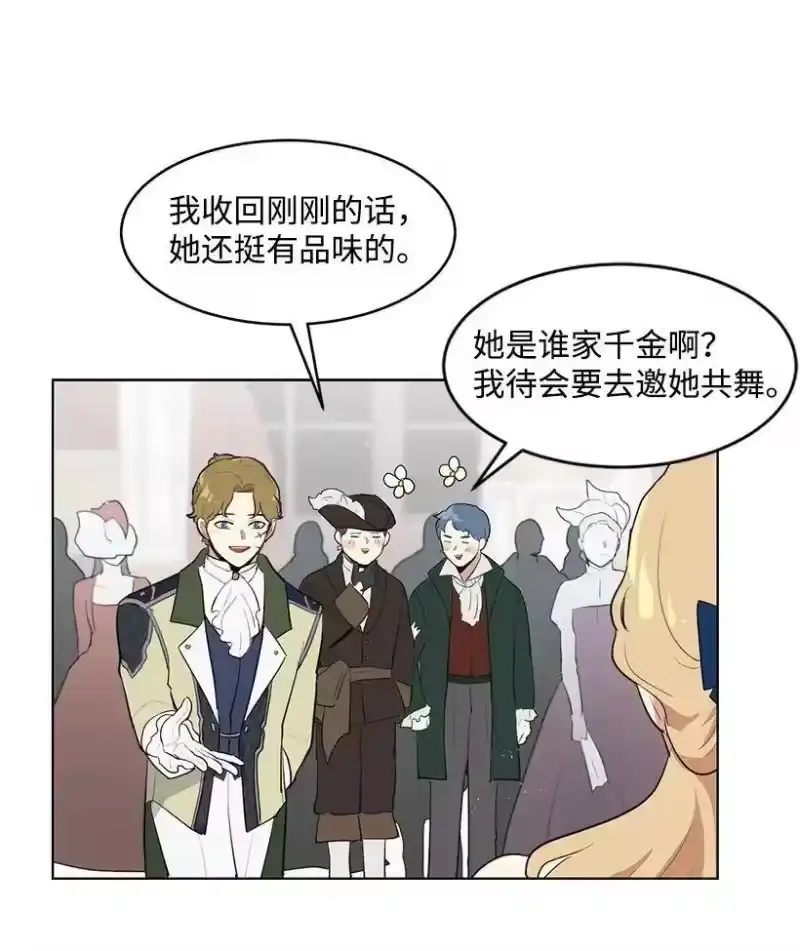 关于我写的同人被正主发现了这件事_h 19 我们跳支舞吧 第28页