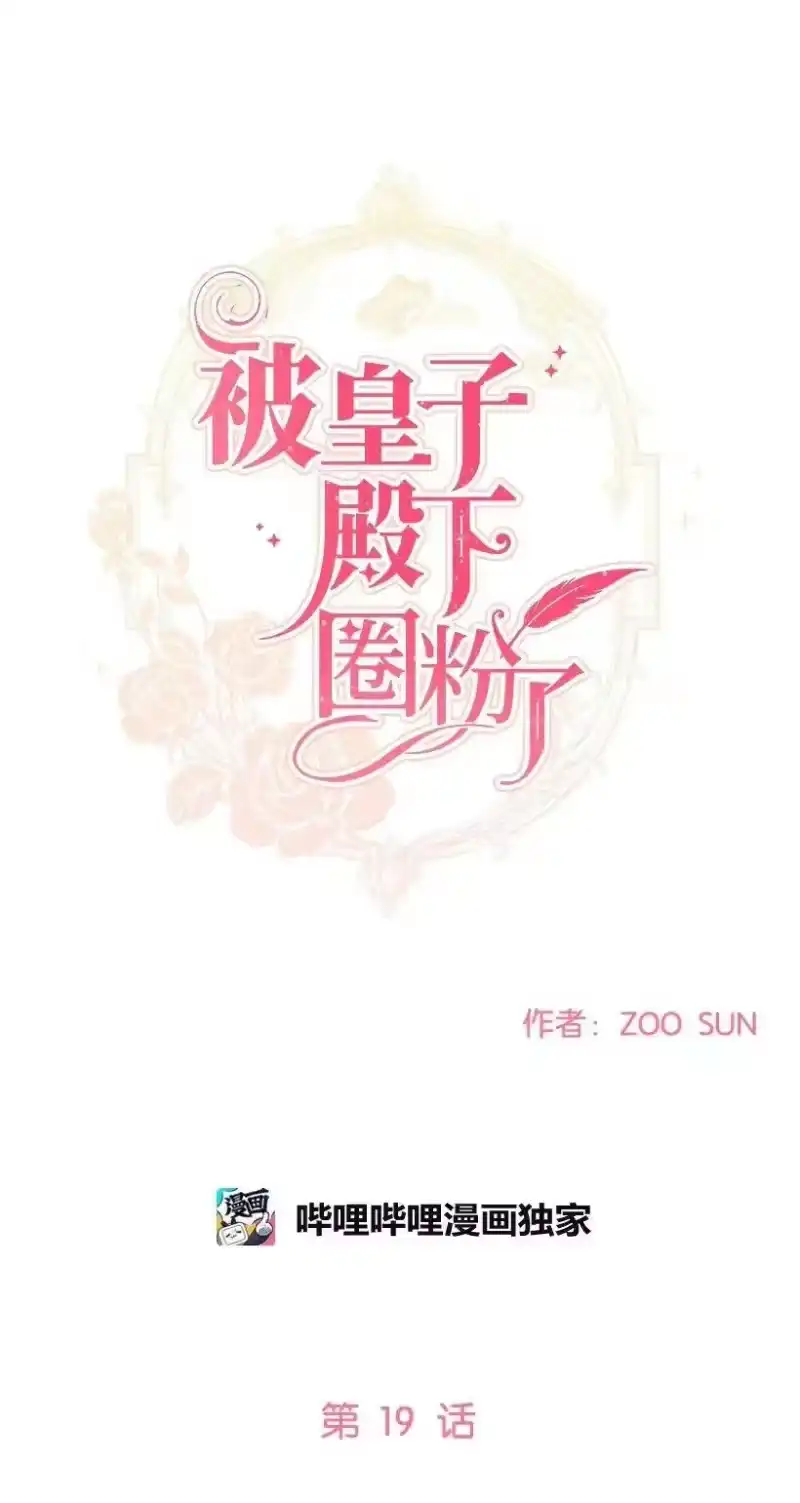 关于我写的同人被正主发现了这件事_h 19 我们跳支舞吧 第35页