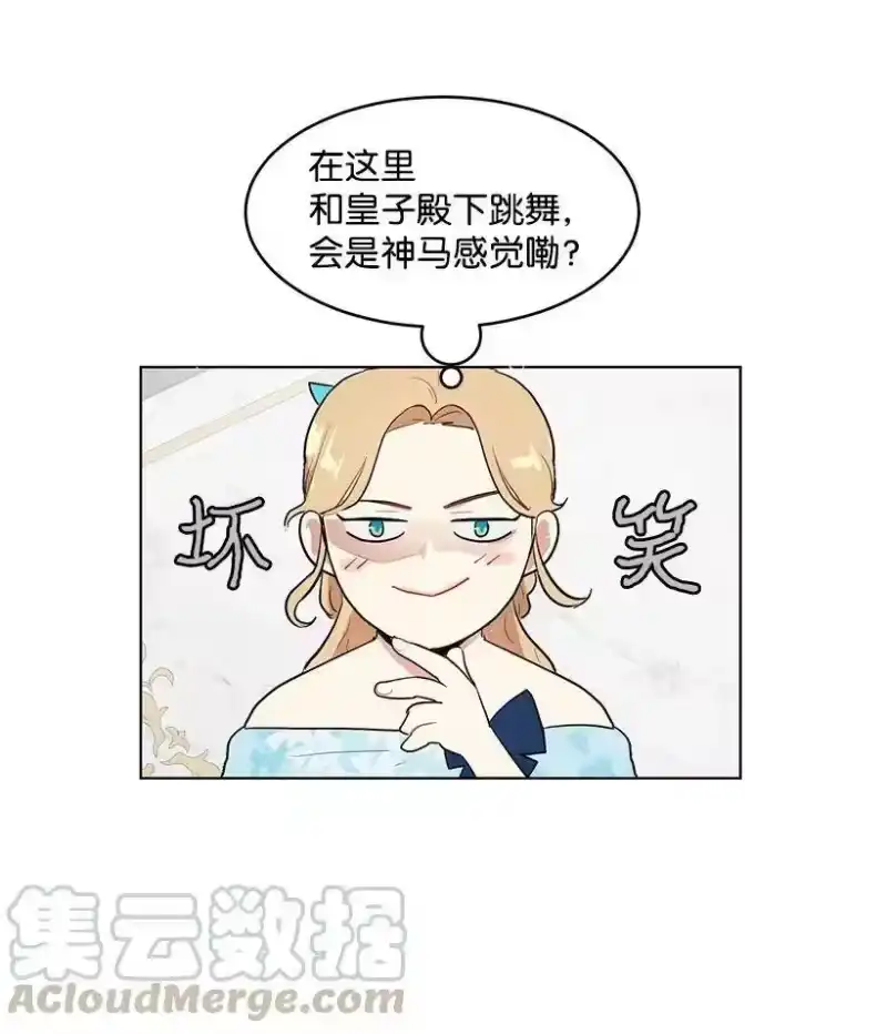 关于我写的同人被正主发现了这件事_h 19 我们跳支舞吧 第37页