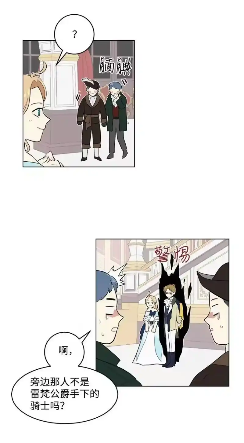 关于我写的同人被正主发现了这件事_h 19 我们跳支舞吧 第38页