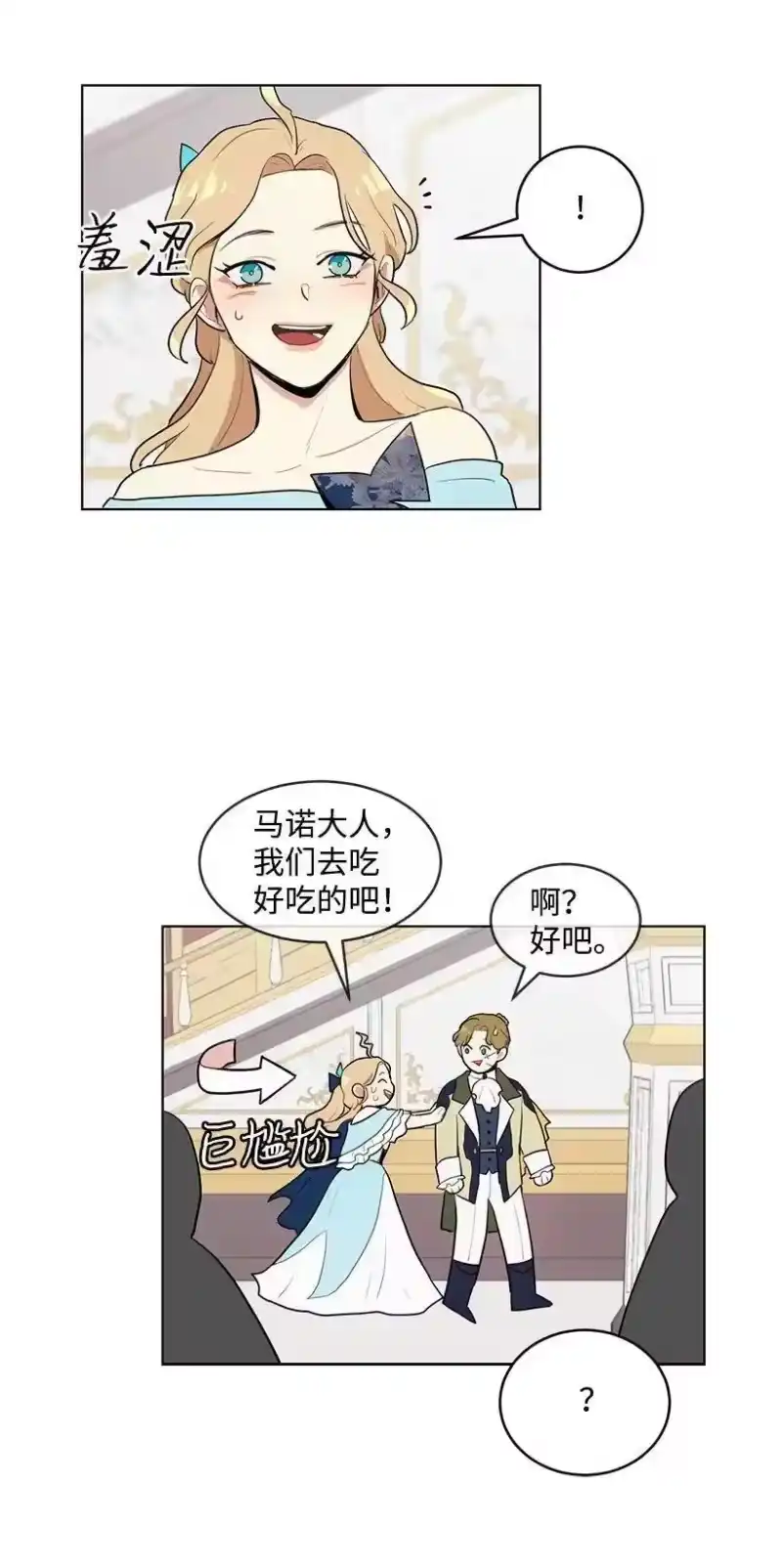 关于我写的同人被正主发现了这件事_h 19 我们跳支舞吧 第47页