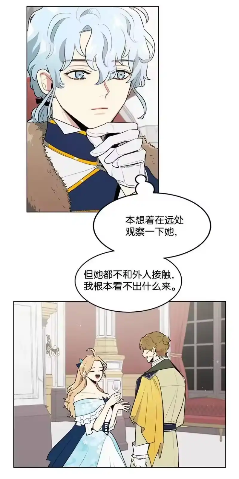 关于我写的同人被正主发现了这件事_h 19 我们跳支舞吧 第51页