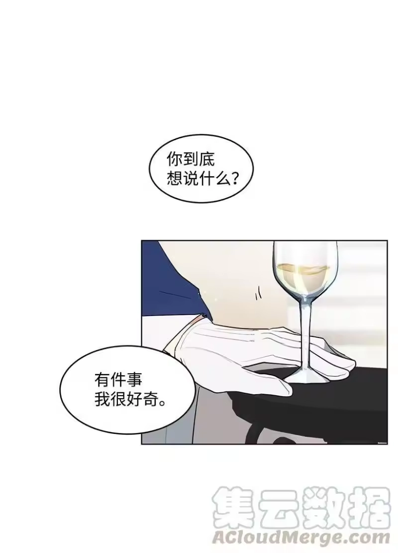 关于我写的同人被正主发现了这件事_h 19 我们跳支舞吧 第53页