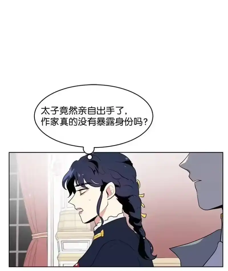 关于我写的同人被正主发现了这件事_h 19 我们跳支舞吧 第71页