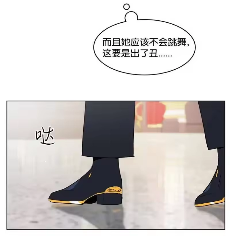 关于我写的同人被正主发现了这件事_h 19 我们跳支舞吧 第72页