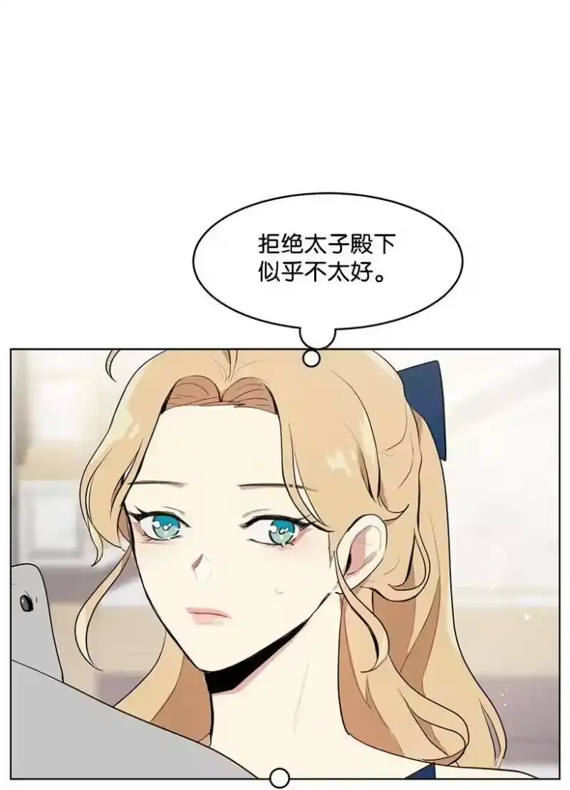 关于我写的同人被正主发现了这件事_h 19 我们跳支舞吧 第79页